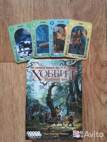 Хоббит- карточная игра