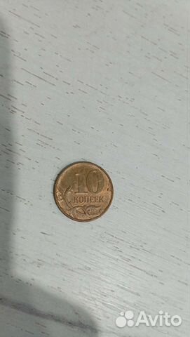 10 копеек 2012
