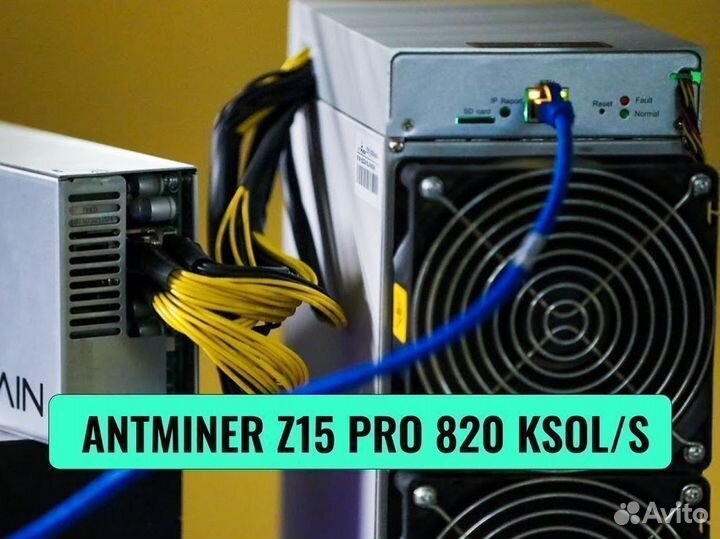 Асик Antminer Z15 PRO 820Ksol/s