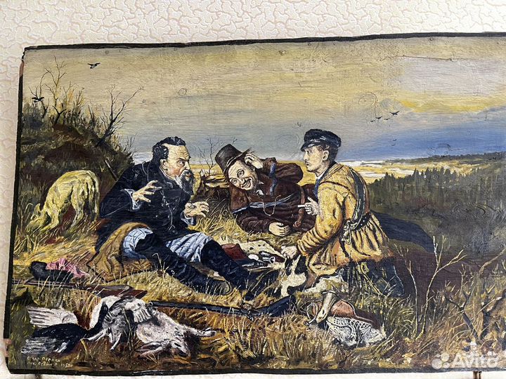 Картина Охотники на привале СССР 1950 г