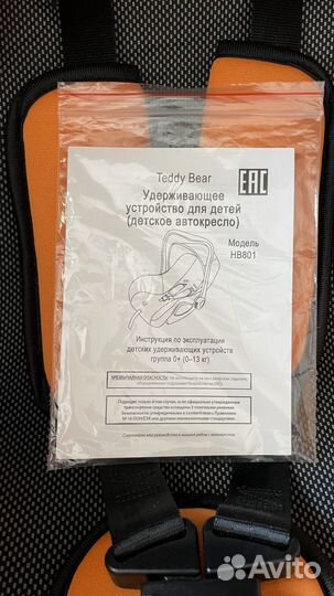 Автолюлька от 0