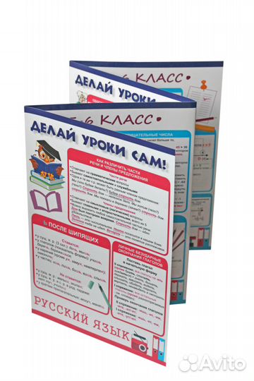 Обучающие буклеты Новые