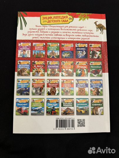 Энциклопедия для детского сада серия Динозавры