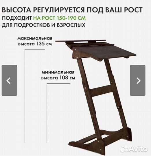 Компьютерный стол живи стоя.Высокий стол