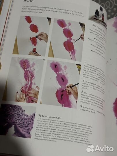 Новая книга акварельные практики