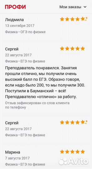 Репетитор по математике и физике