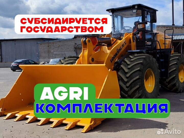 Фронтальный погрузчик Lonking CDM856G AGRI, 2024