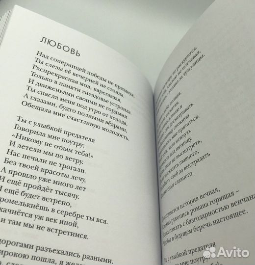 Стихи Влада Маленко