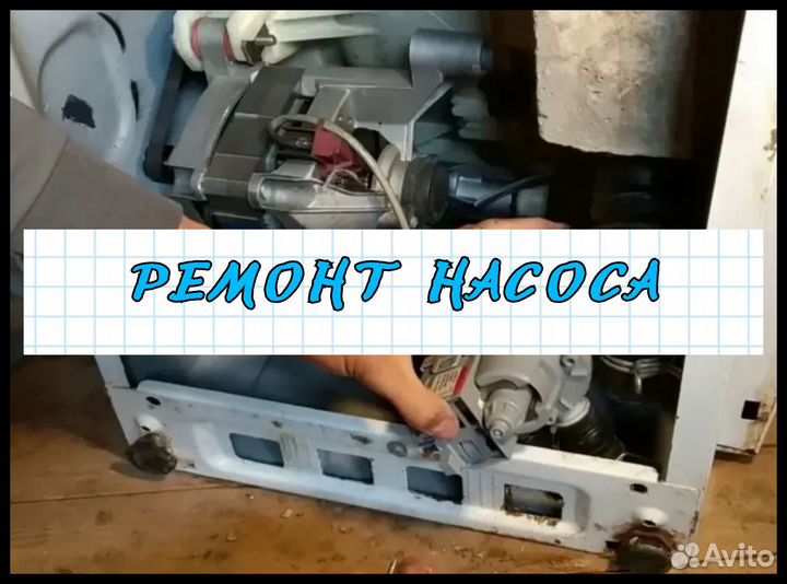 Ремонт всех видов бытовой техники