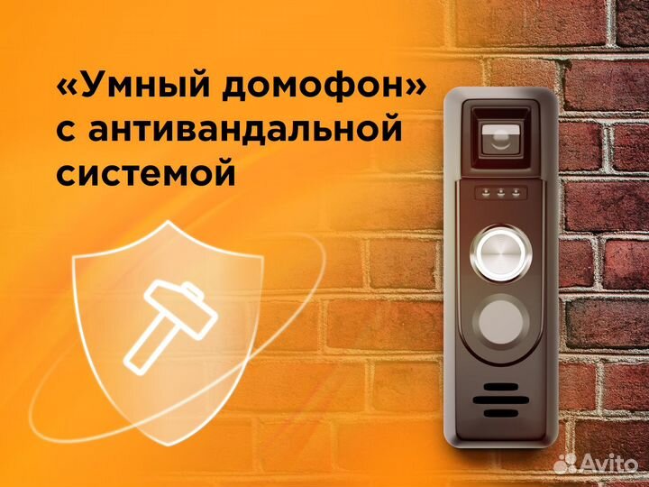 Видеодомофон. Установка домофона. «Умная» калитка