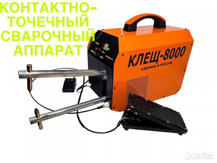 Аппарат контактно-точечной сварки 500мм