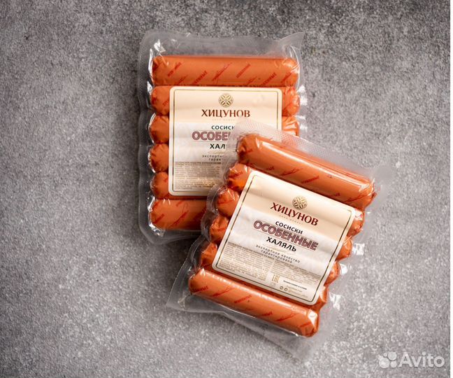 Сосиски халяль 