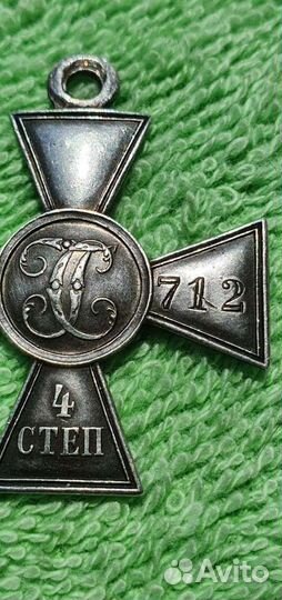 Георгиевский крест 4 степень 1915г Российская Импе