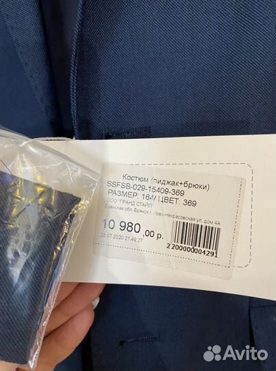 Школьный костюм Silver spoon 164