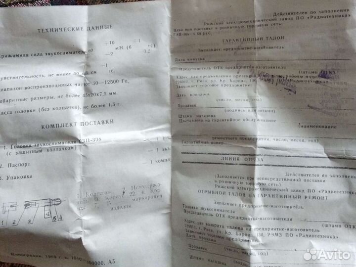 Головка звукоснимателя (игла) гзп-308, моно, новая