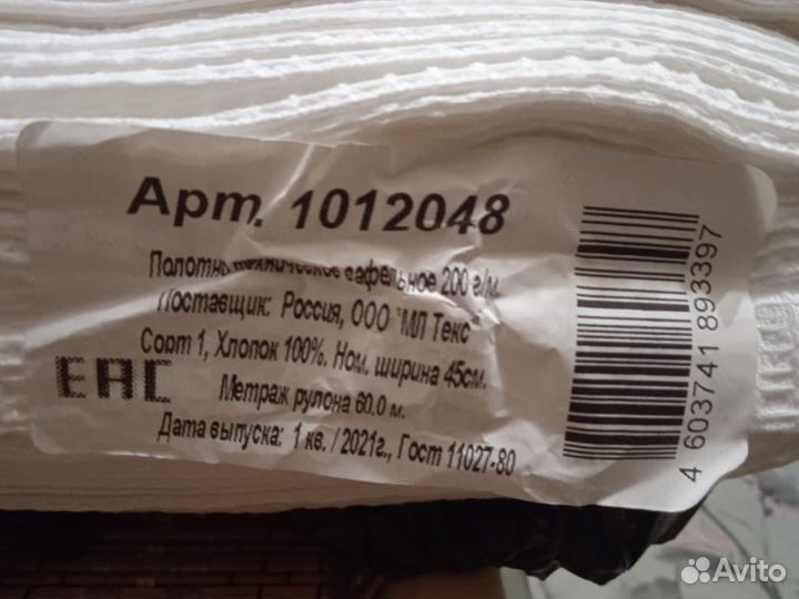 Вафельное полотно