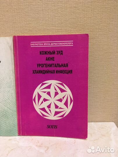Акне библиотека врача дерматовенеролога