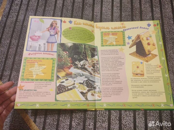 Книга Барби веселая кулинария / готовимся к празд
