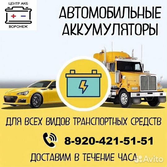 Аккумуляторы с бесплатной доставкой