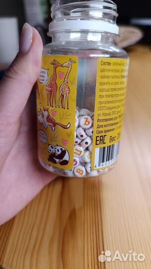 Буквы бусины