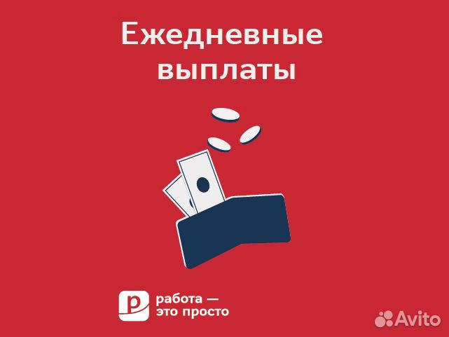 Продавец прилавка. Гибкий график. Оплата ежедневно