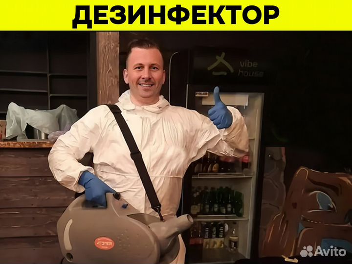 Уничтожение тараканов, клопов дезинфекция