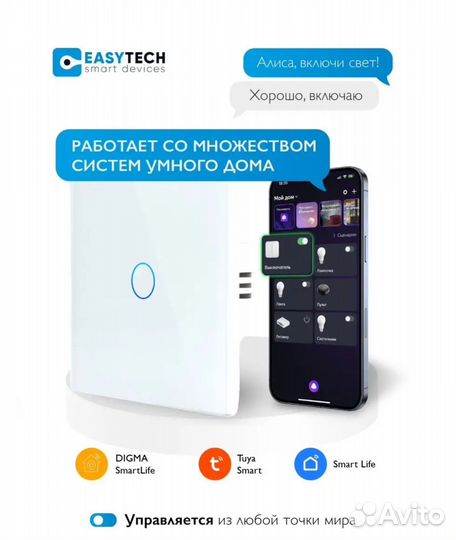 Новый умный выключатель сенсорный