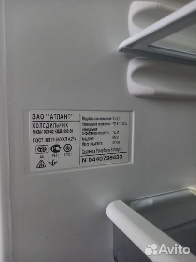 Холодильник Атлант двухкамерный