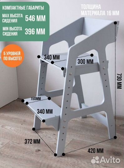 Детский растущий стул