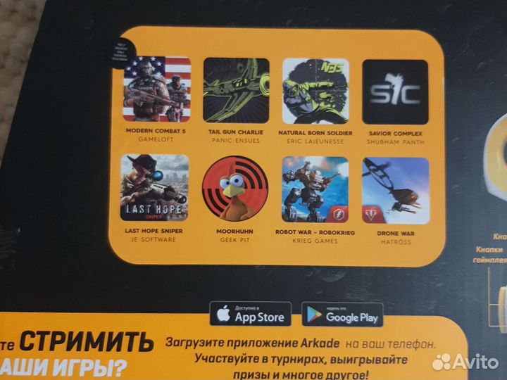 Бластер для смартфона