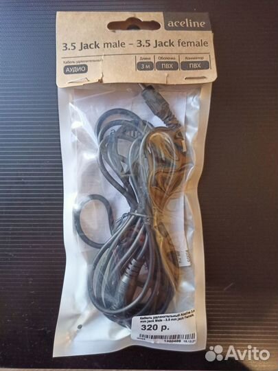 Кабель удлинитель для наушников