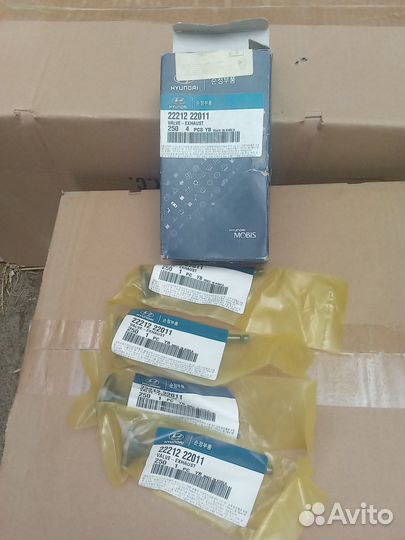 Выпускной клапан двигателя