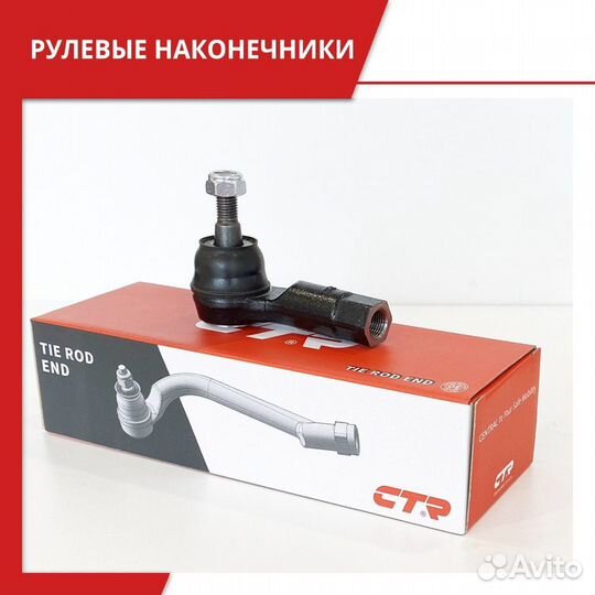 Рулевые наконечники Мицубиси аутлэндер в Наличии