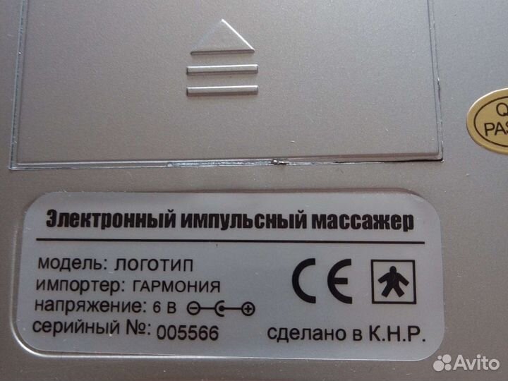 Электронный импульсный массажер Гармония