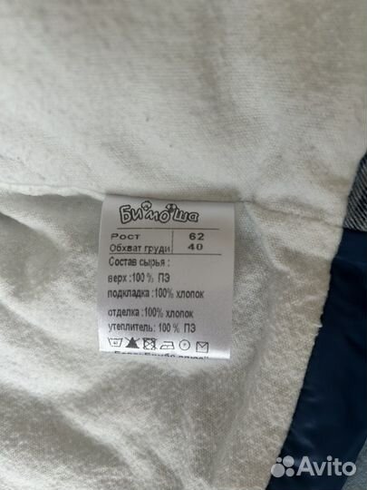 Куртка детская