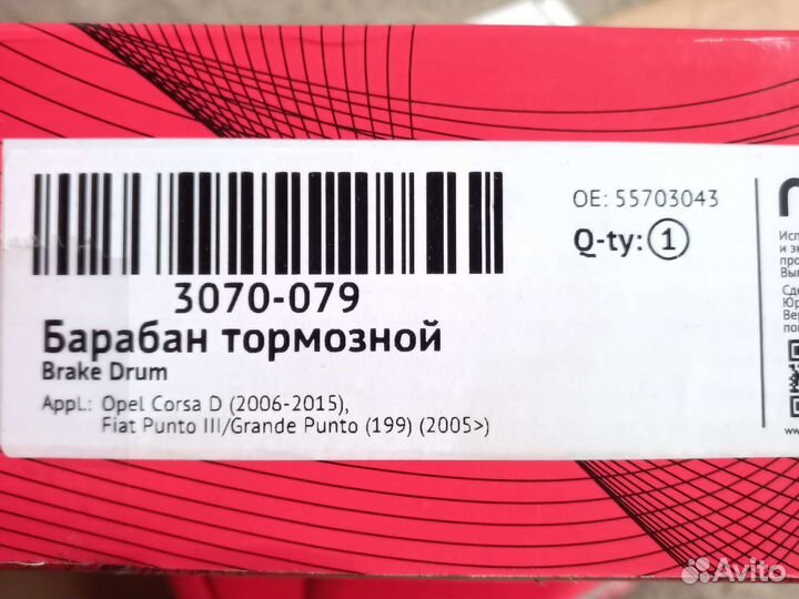 Тормозные барабаны Opel Corsa D.Комплект