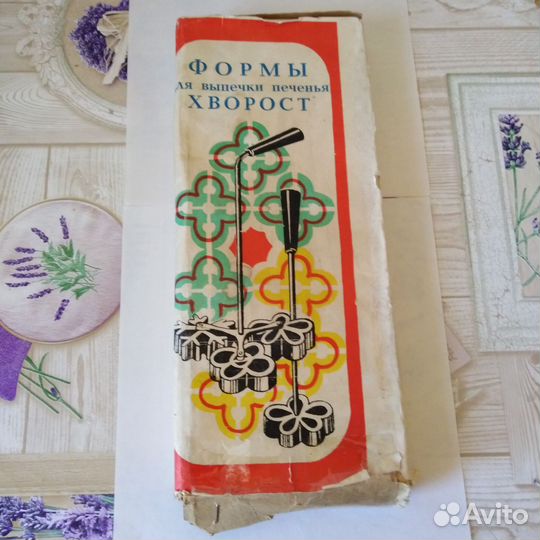 Формы ля приготовления печенья 