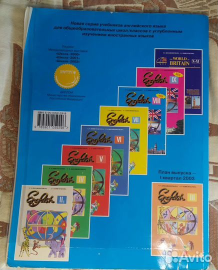 English Khrustalyova Bogoroditskaya