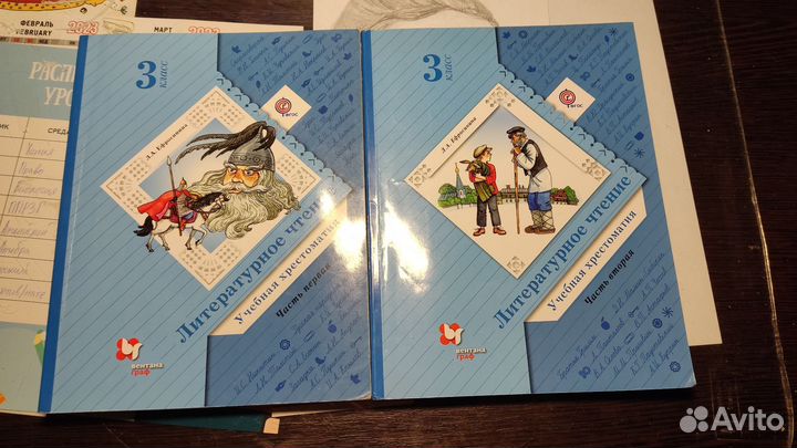 Учебная хрестоматия 3класс (2части)