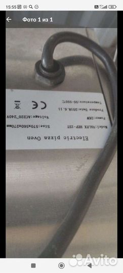 Подовая пицца печь