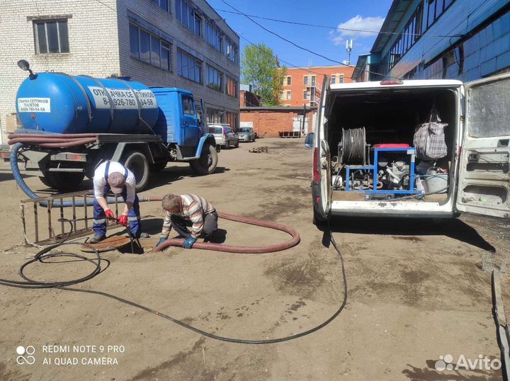 Прочистка канализации /устранение засоров