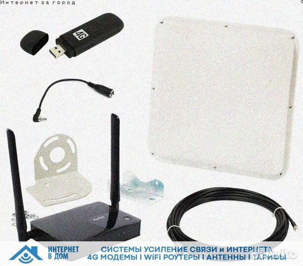 Загородный интернет / усиление интернета