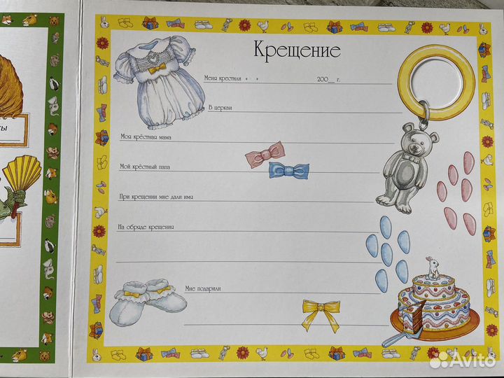 Альбом для новорожденных