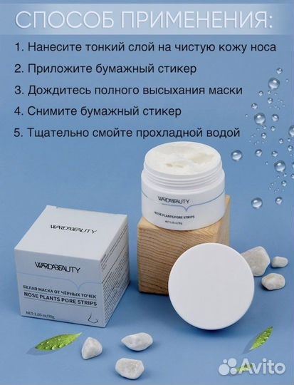 Маска для лица от черных точек