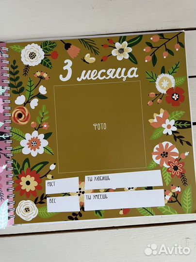 Первый альбом малыша