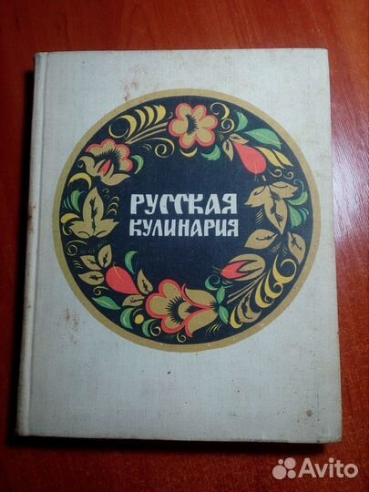 Кулинарные книги СССР