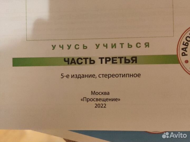 Математика Петерсон 2 класс