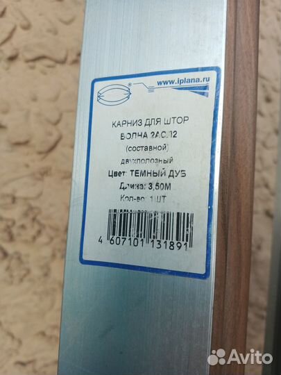 Карниз для штор