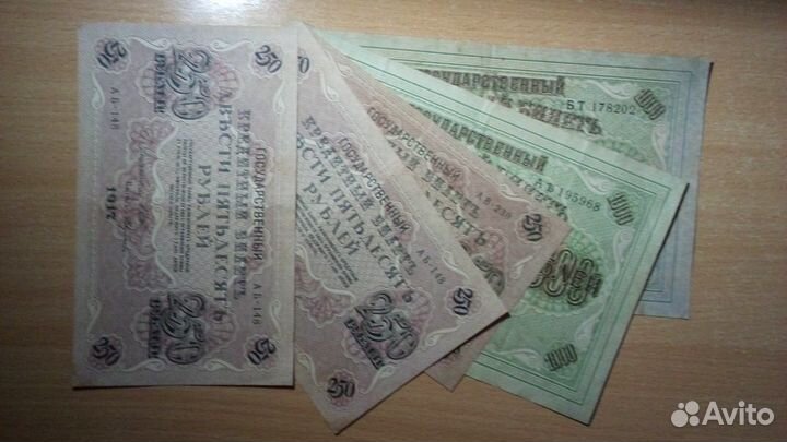 Годовые наборы банкнот РСФСР и др