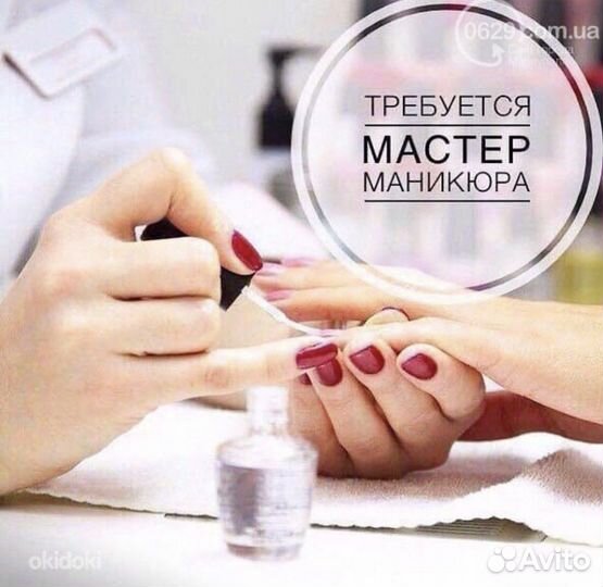 Требуется мастер маникюра,наращивание